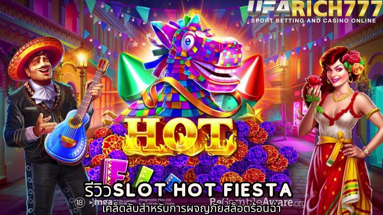Slot Hot Fiesta